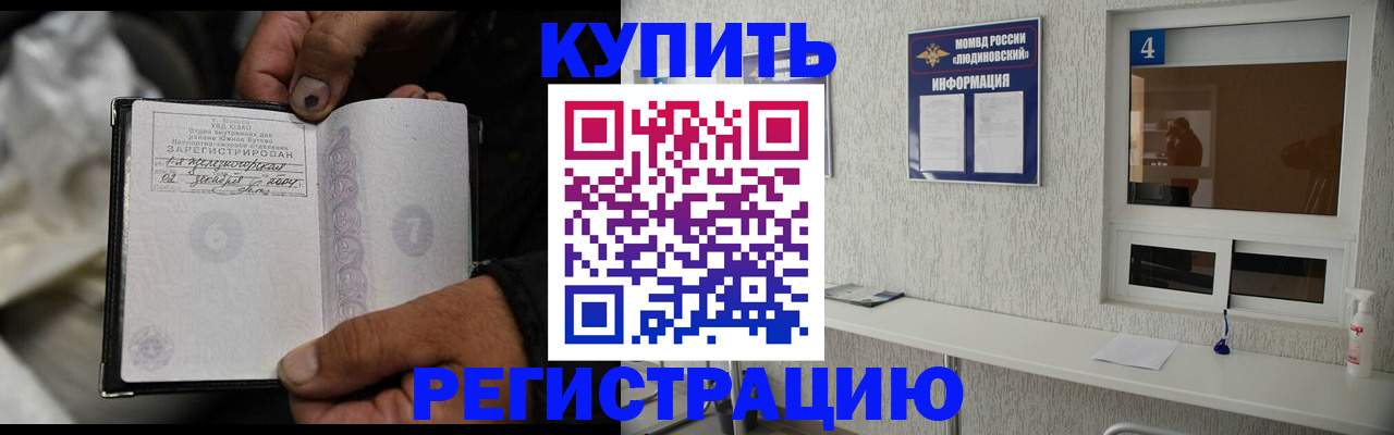 прописка для работы в Сергиевом Посаде