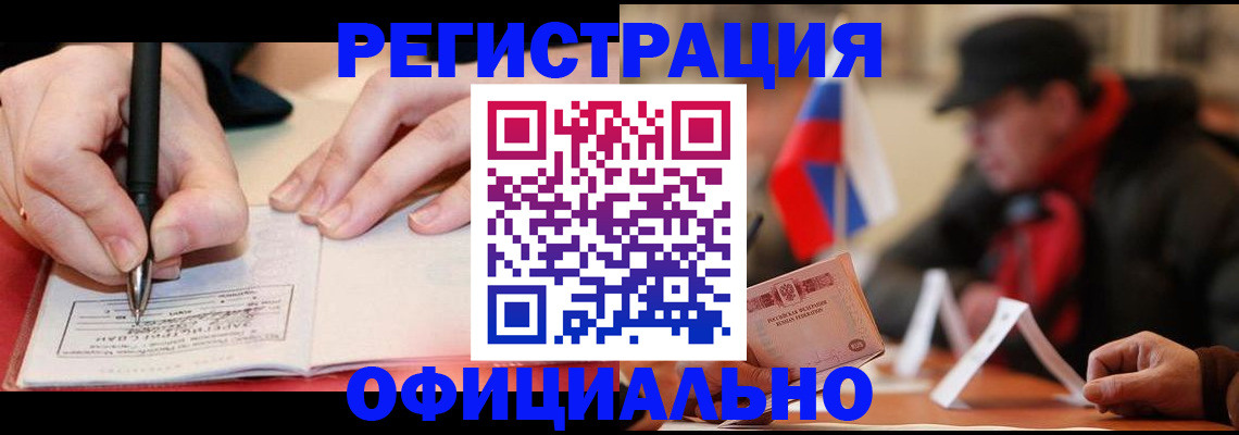 временная регистрация поиск в Сергиевом Посаде